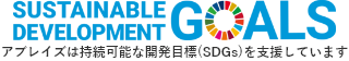 アブレイズのSDGsの取り組み