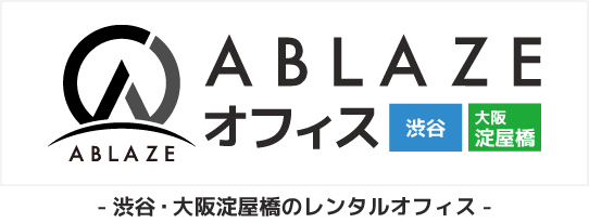 アブレイズオフィス