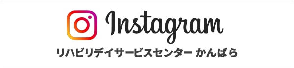 アブレイズリハビリセンター蒲原