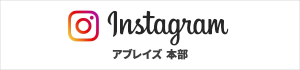 アブレイズリハビリセンターグランツ(訪問看護)