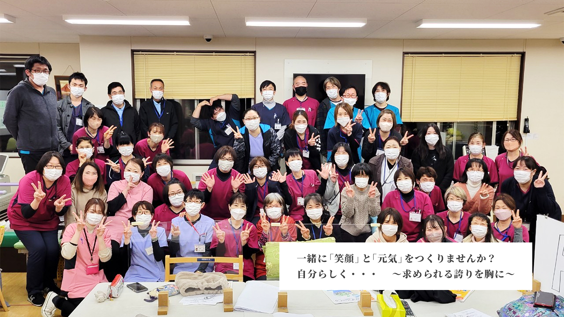 ご利用者様とアブレイズ職員の集合写真