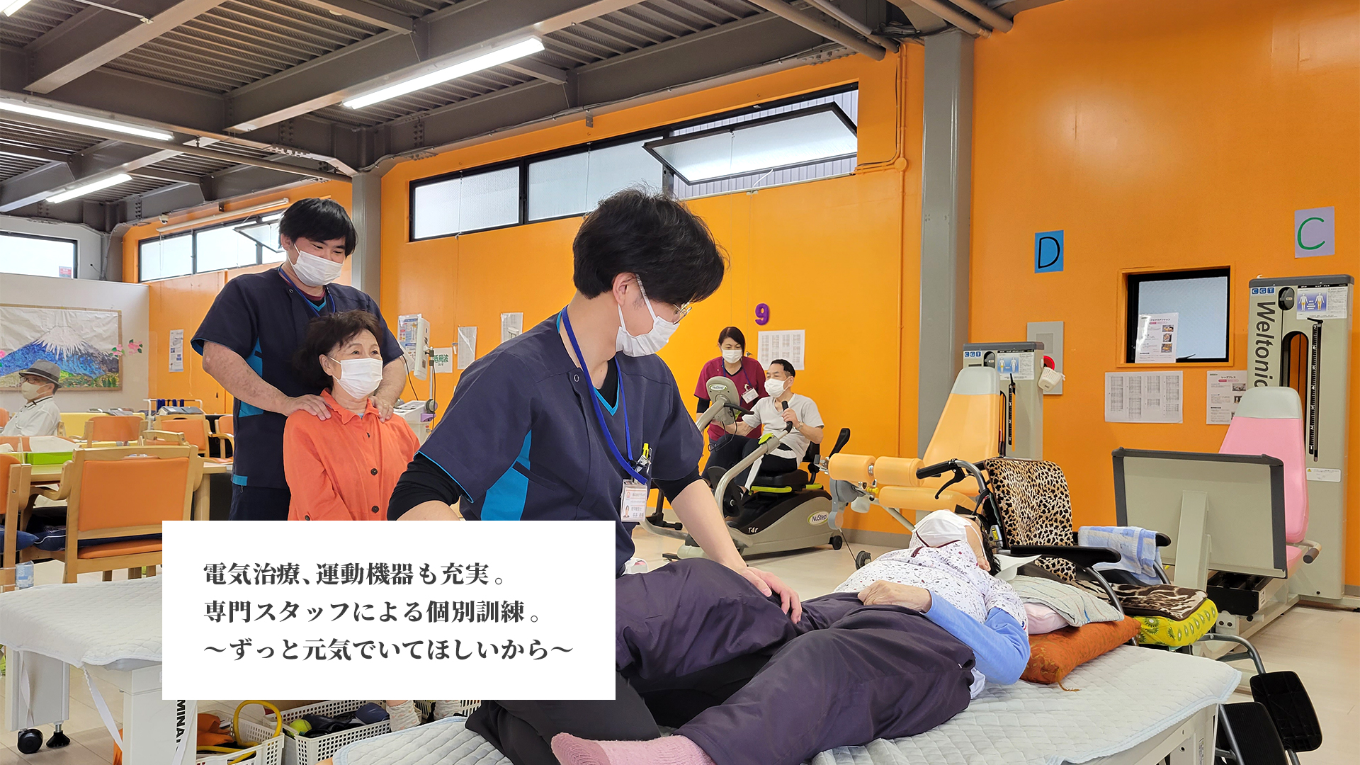 通所介護のリハビリサービス